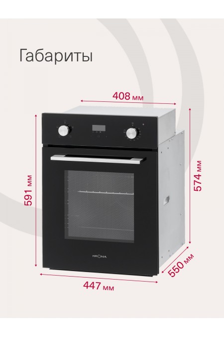 Электрический духовой шкаф Krona MARMO 45 BL (черный) 7