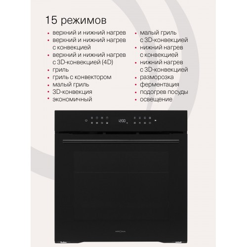 Электрический духовой шкаф Krona ONYX 60H BL/BL (черный) 1