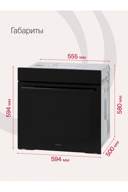 Электрический духовой шкаф Krona ONYX 60H BL/BL (черный) 7