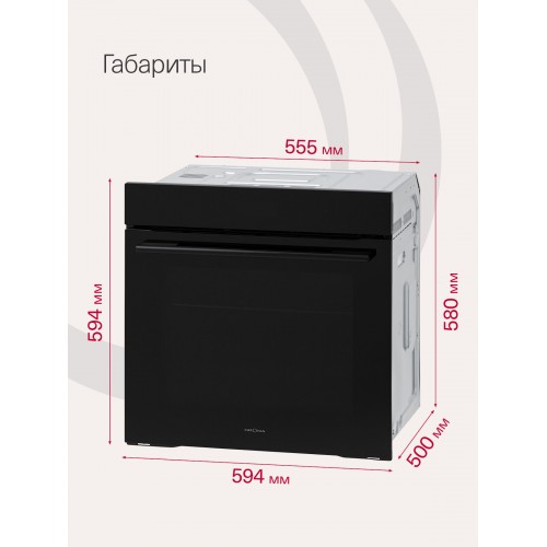 Электрический духовой шкаф Krona ONYX 60H BL/BL (черный) 7