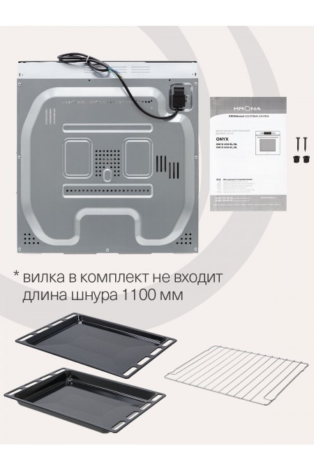 Электрический духовой шкаф Krona ONYX 60H BL/BL (черный) 8