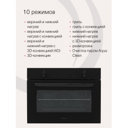 Электрический духовой шкаф Krona PARABEL 45H BL/BL (черный)