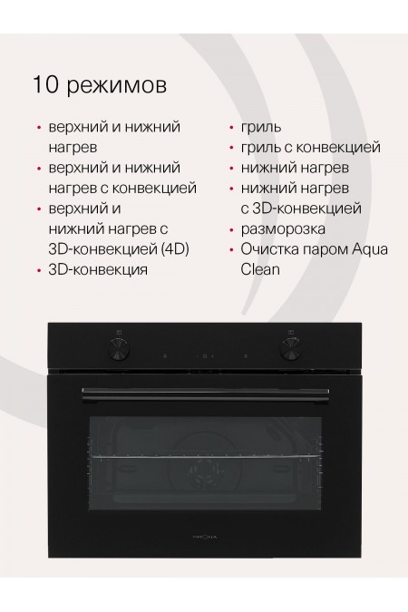 Электрический духовой шкаф Krona PARABEL 45H BL/BL (черный) 