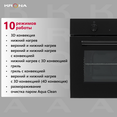 Электрический духовой шкаф Krona PARABEL 45H BL/BL (черный) 1