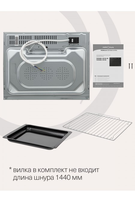 Электрический духовой шкаф Krona PARABEL 45H BL/BL (черный) 8