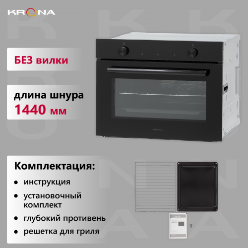 Электрический духовой шкаф Krona PARABEL 45H BL/BL (черный) 8