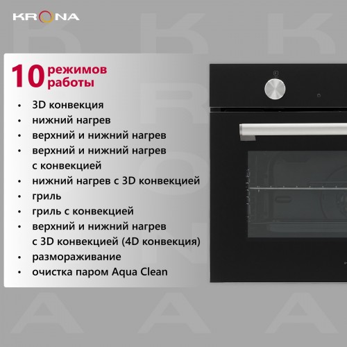 Электрический духовой шкаф Krona PARABEL 45H BL (черный) 2