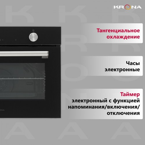 Электрический духовой шкаф Krona PARABEL 45H BL (черный) 3