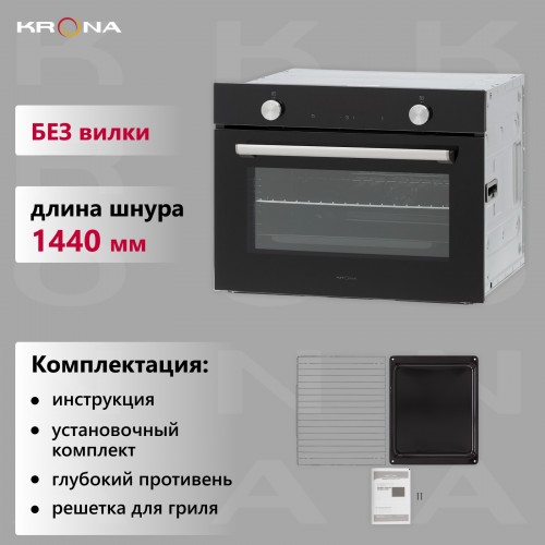 Электрический духовой шкаф Krona PARABEL 45H BL (черный) 6