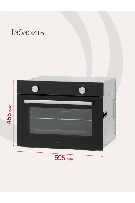 Электрический духовой шкаф Krona PARABEL 45H BL (черный) 7