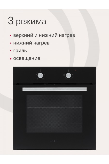 Электрический духовой шкаф Krona PRONTO 60 BL G2 (черный) 