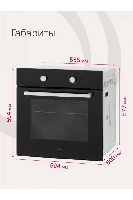 Электрический духовой шкаф Krona PRONTO 60 BL G2 (черный) 6