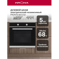Электрический духовой шкаф Krona PRONTO 60 S G2 (черный)