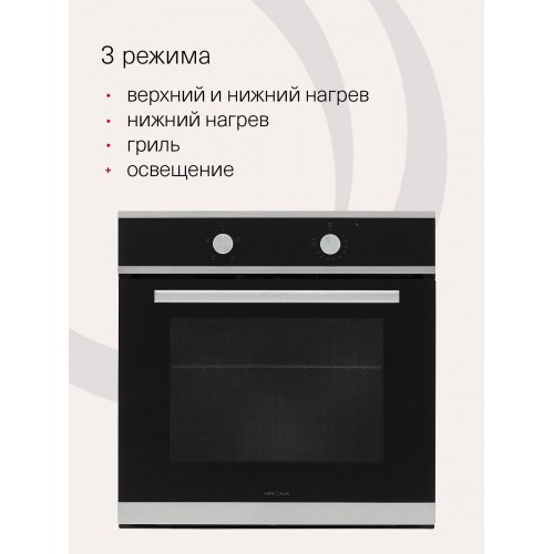 Электрический духовой шкаф Krona PRONTO 60 S G2 (черный) 1