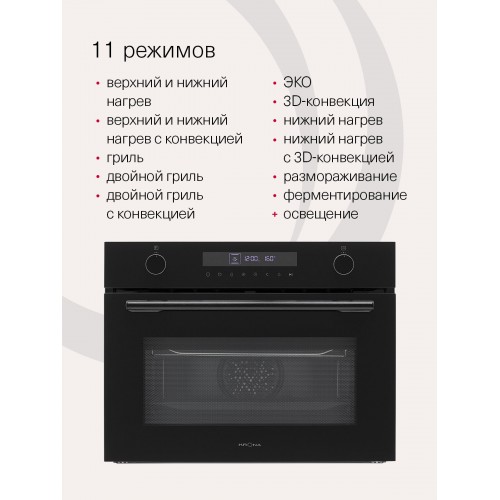 Электрический духовой шкаф Krona RATSEL 45H BL/BL (черный) 1