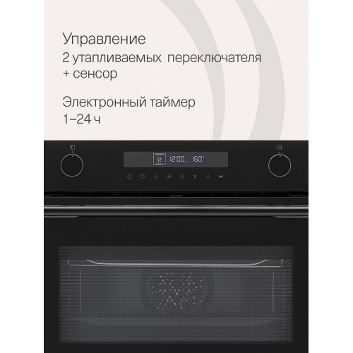 Электрический духовой шкаф Krona RATSEL 45H BL/BL (черный) 3