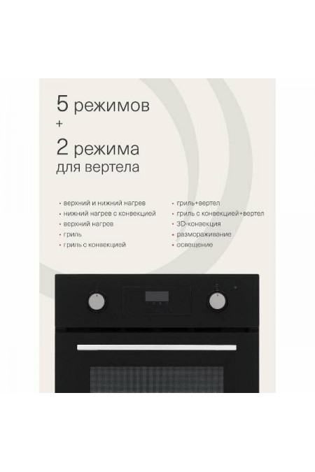 Электрический духовой шкаф Krona SONATA 45 BL G2 (черный) 1