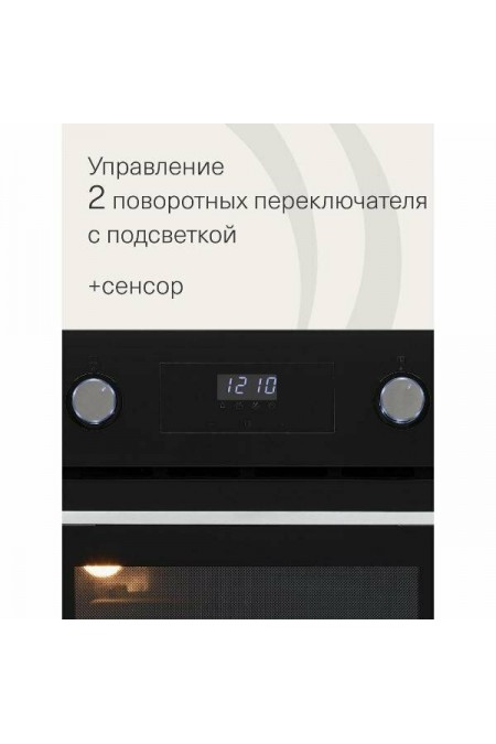 Электрический духовой шкаф Krona SONATA 45 BL G2 (черный) 5