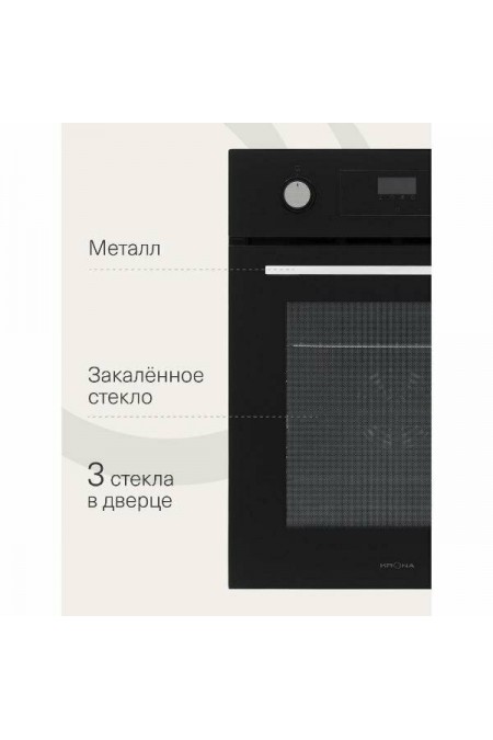 Электрический духовой шкаф Krona SONATA 45 BL G2 (черный) 9