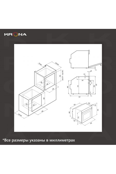Электрический духовой шкаф Krona STEFANO 60 IX (нержавеющая сталь) 6