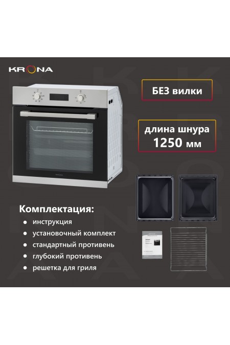 Электрический духовой шкаф Krona STEFANO 60 IX (нержавеющая сталь) 7