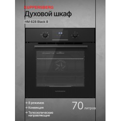Электрический духовой шкаф Kuppersberg HM 628 Black 8 (черный)