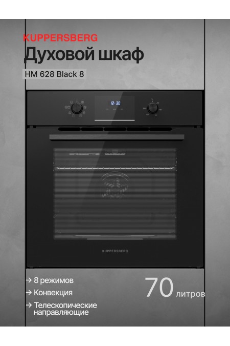 Электрический духовой шкаф Kuppersberg HM 628 Black 8 (черный) 