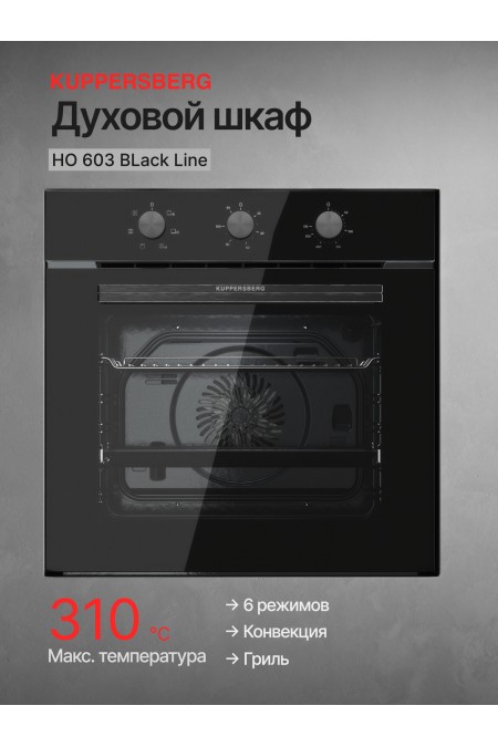 Электрический духовой шкаф Kuppersberg HO 603 Black line (черный) 