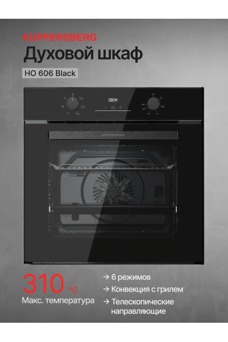 Электрический духовой шкаф Kuppersberg HO 606 Black (черный) 