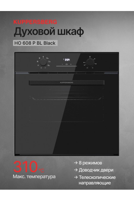 Электрический духовой шкаф Kuppersberg HO 608 P BL (черный) 
