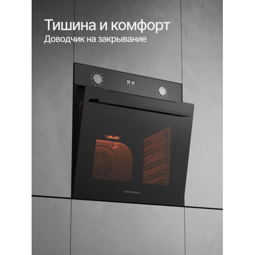 Электрический духовой шкаф KUPPERSBERG HO 632 B (черный) 4