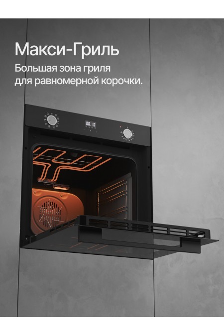 Электрический духовой шкаф KUPPERSBERG HO 632 B (черный) 9