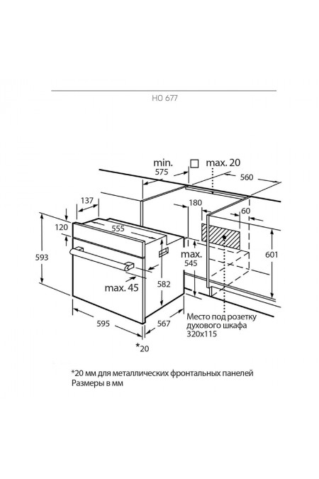 Электрический духовой шкаф Kuppersberg HO 677 B (черный) 3