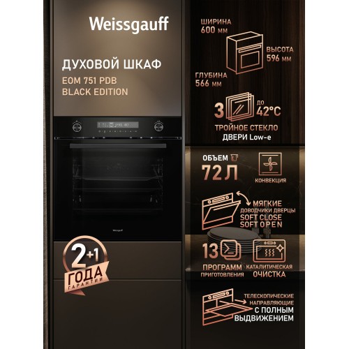 Электрический духовой шкаф Kuppersberg HO 677 BX (нержавеющая сталь) 3