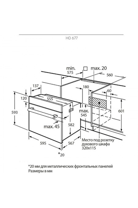 Электрический духовой шкаф Kuppersberg HO 677 BX (нержавеющая сталь) 4