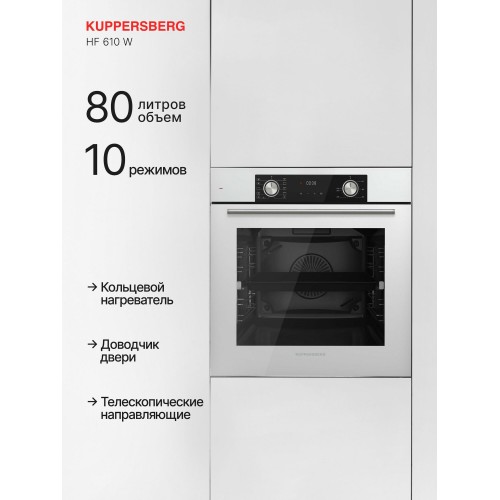 Электрический духовой шкаф Kuppersberg HO 677 BX (нержавеющая сталь) 6