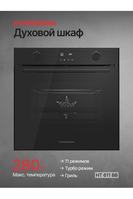 Электрический духовой шкаф Kuppersberg HT 611 BB (черный) 