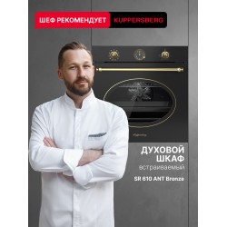 Электрический духовой шкаф Kuppersberg SR 610 ANT Bronze (антрацит)