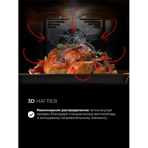 Электрический духовой шкаф Lex EDM 1001 ONE WH (белый) 