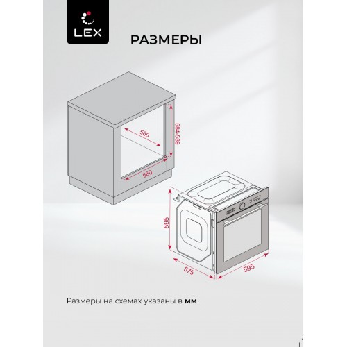 Электрический духовой шкаф Lex EDM 1001 ONE WH (белый) 6