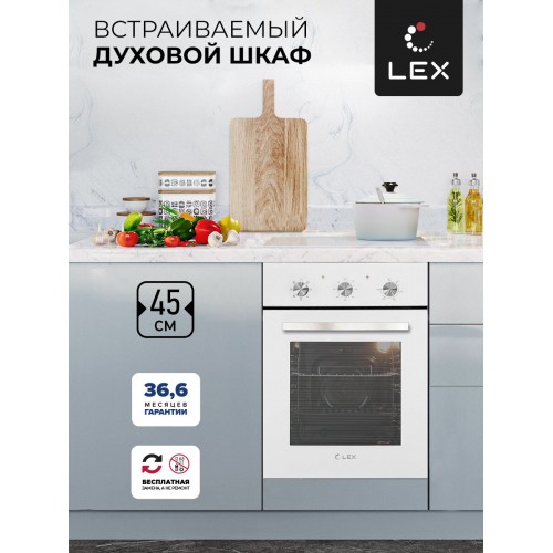 Электрический духовой шкаф LEX EDM 4570 WH (белый) 