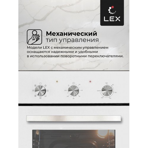 Электрический духовой шкаф LEX EDM 4570 WH (белый) 2