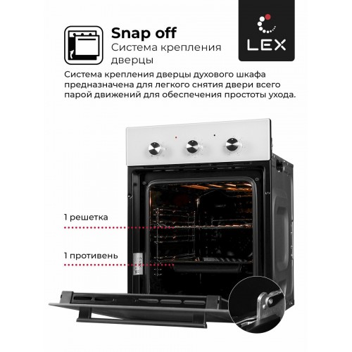 Электрический духовой шкаф LEX EDM 4570 WH (белый) 3