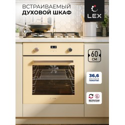 Электрический духовой шкаф LEX EDP 093 IV (бежевый)
