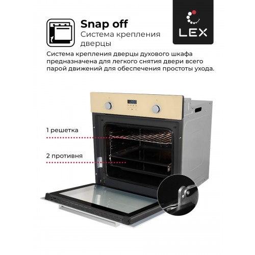 Электрический духовой шкаф LEX EDP 093 IV (бежевый) 2