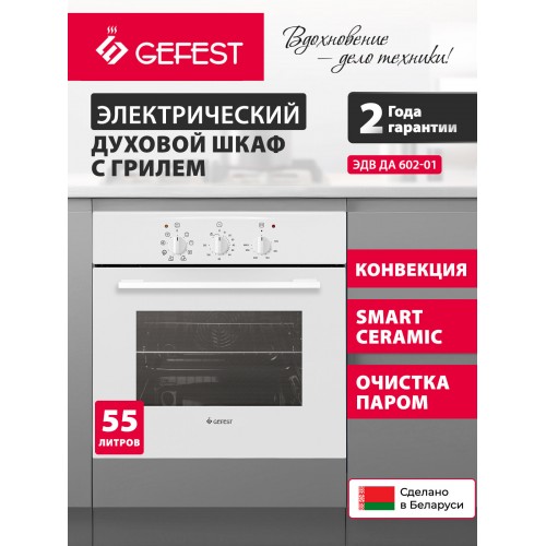 Электрический духовой шкаф Lex EDP 610 GR Wide Series (серый) 3