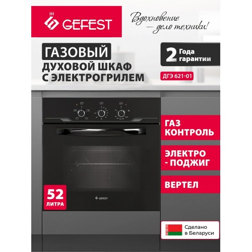 Электрический духовой шкаф Lex EDP 610 GR Wide Series (серый) 4