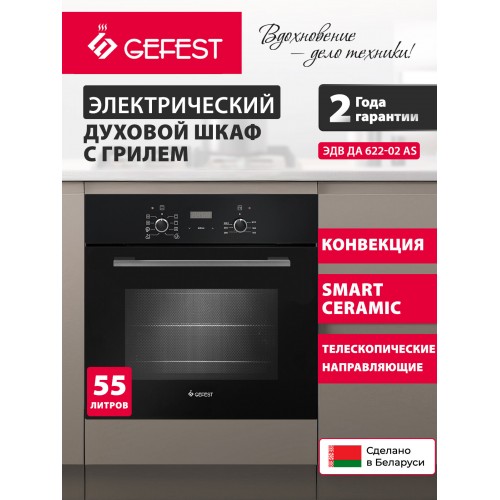 Электрический духовой шкаф Lex EDP 610 GR Wide Series (серый) 9