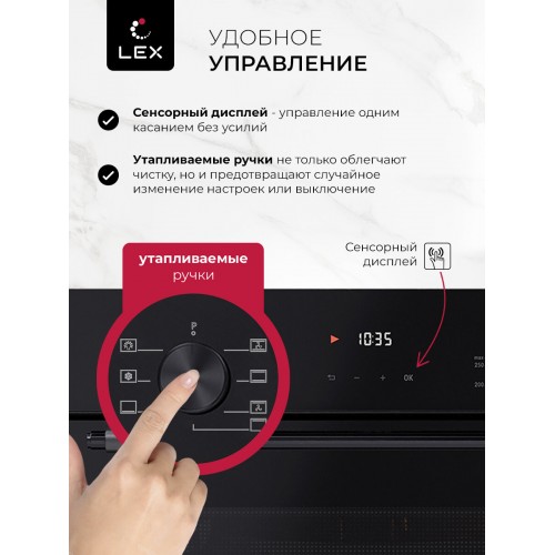 Электрический духовой шкаф LEX EDP 671 BBL MAX (черный) 1