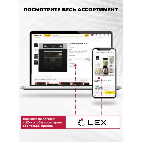 Электрический духовой шкаф LEX EDP 671 BL MAX (черный) 2